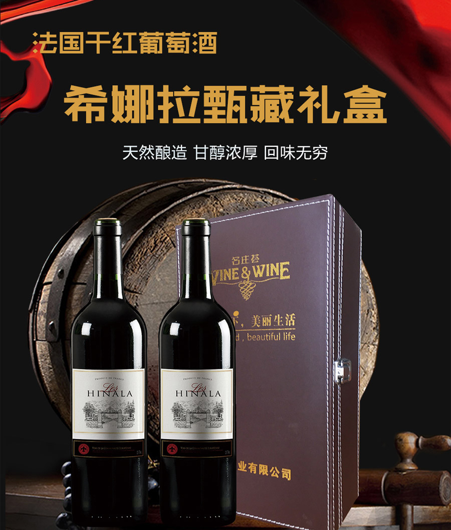 中粮名庄荟法国-希娜拉干红葡萄酒礼盒-中卡积分商城