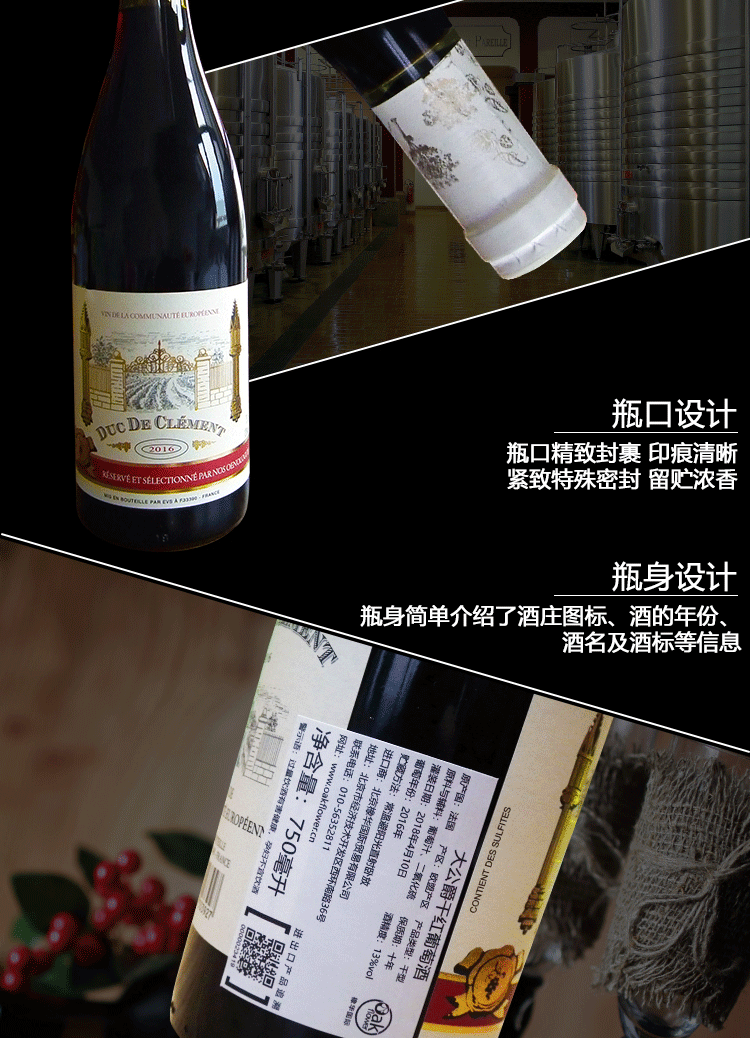 法国大公爵干红葡萄酒750ml-中卡积分商城
